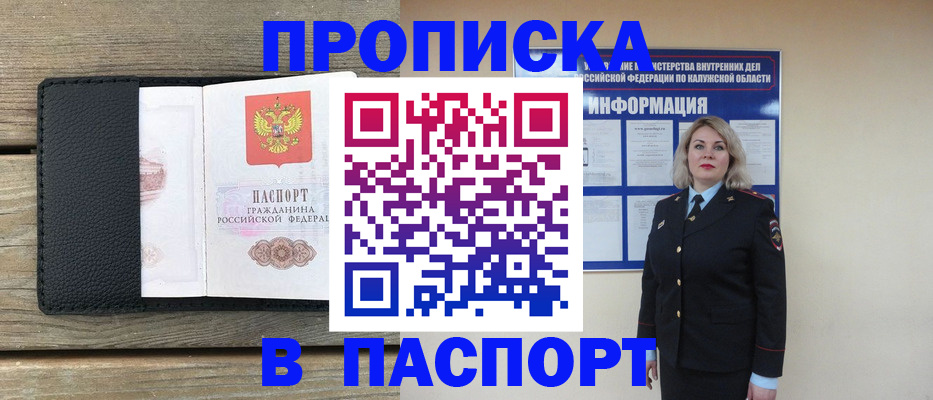 миграционный учет в Светлограде