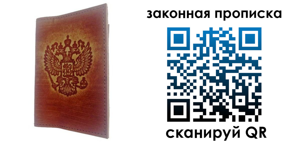 временная регистрация недорого в Светлограде