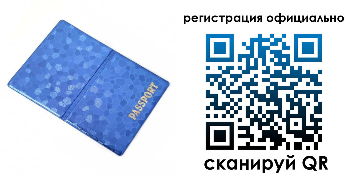 прописка законно в Светлограде