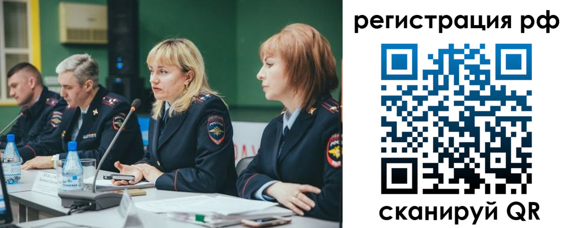прописка законно в Светлограде