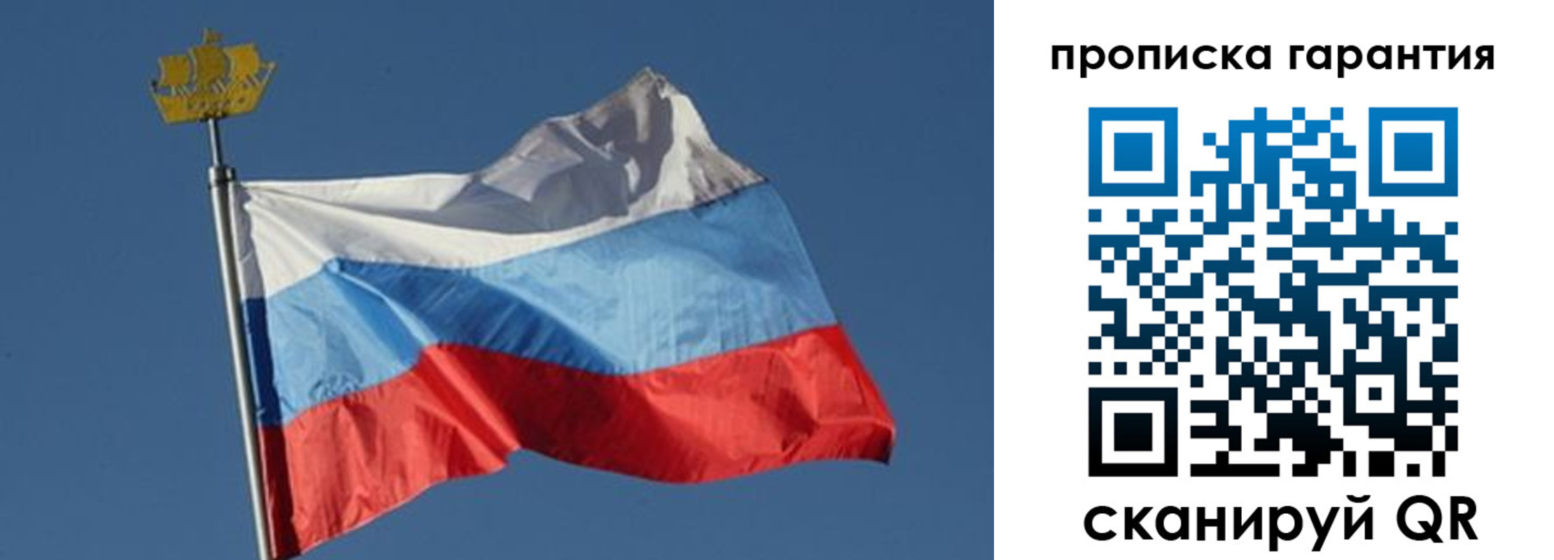 временная регистрация законно в Светлограде