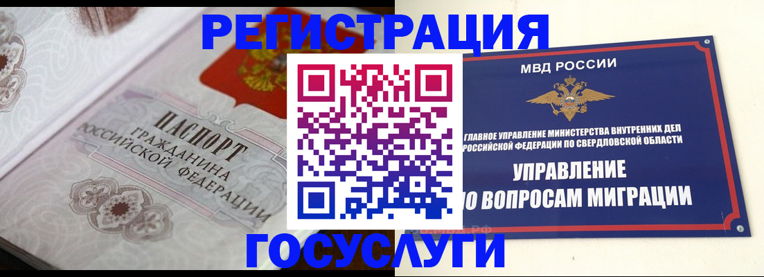 регистрация для дет. сада в Светлограде