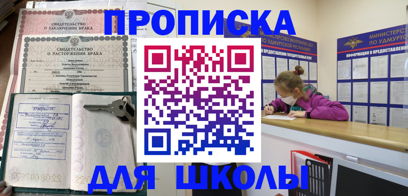 временная регистрация недорого в Светлограде